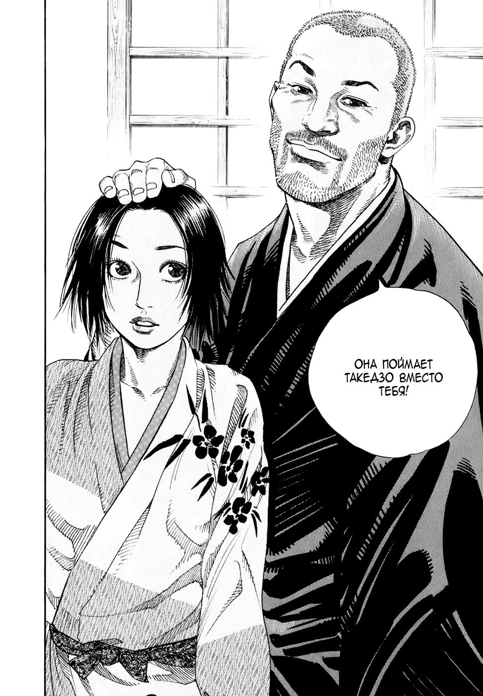 Read Бродяга Manga Online