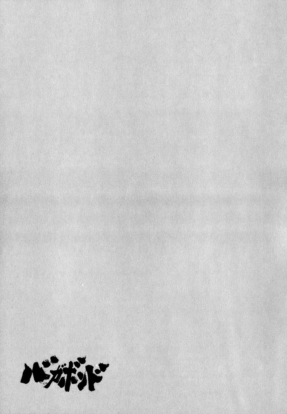 Read Бродяга Manga Online