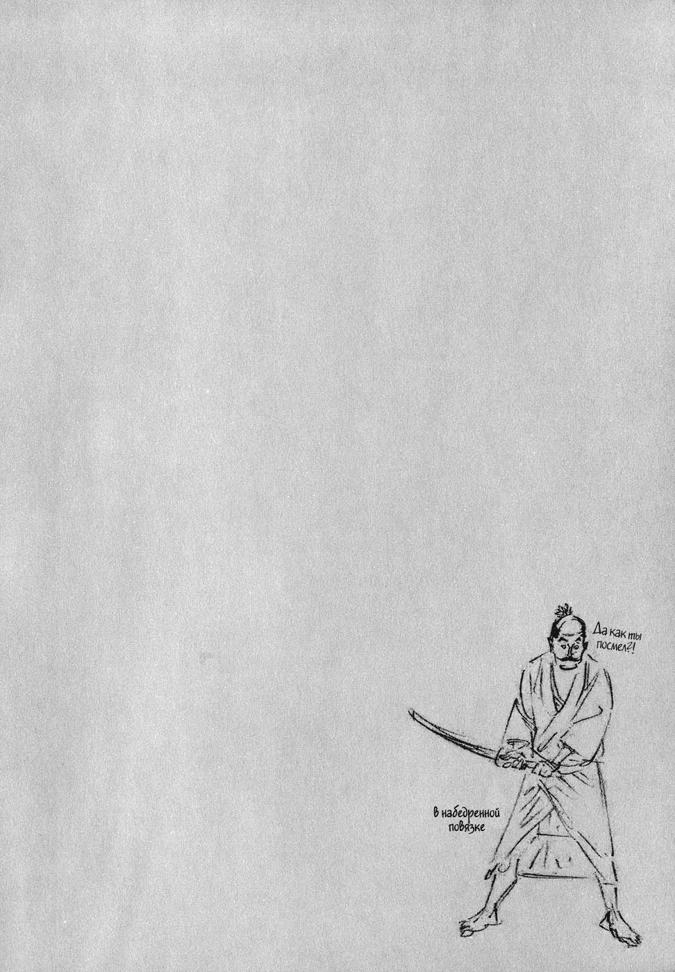 Read Бродяга Manga Online