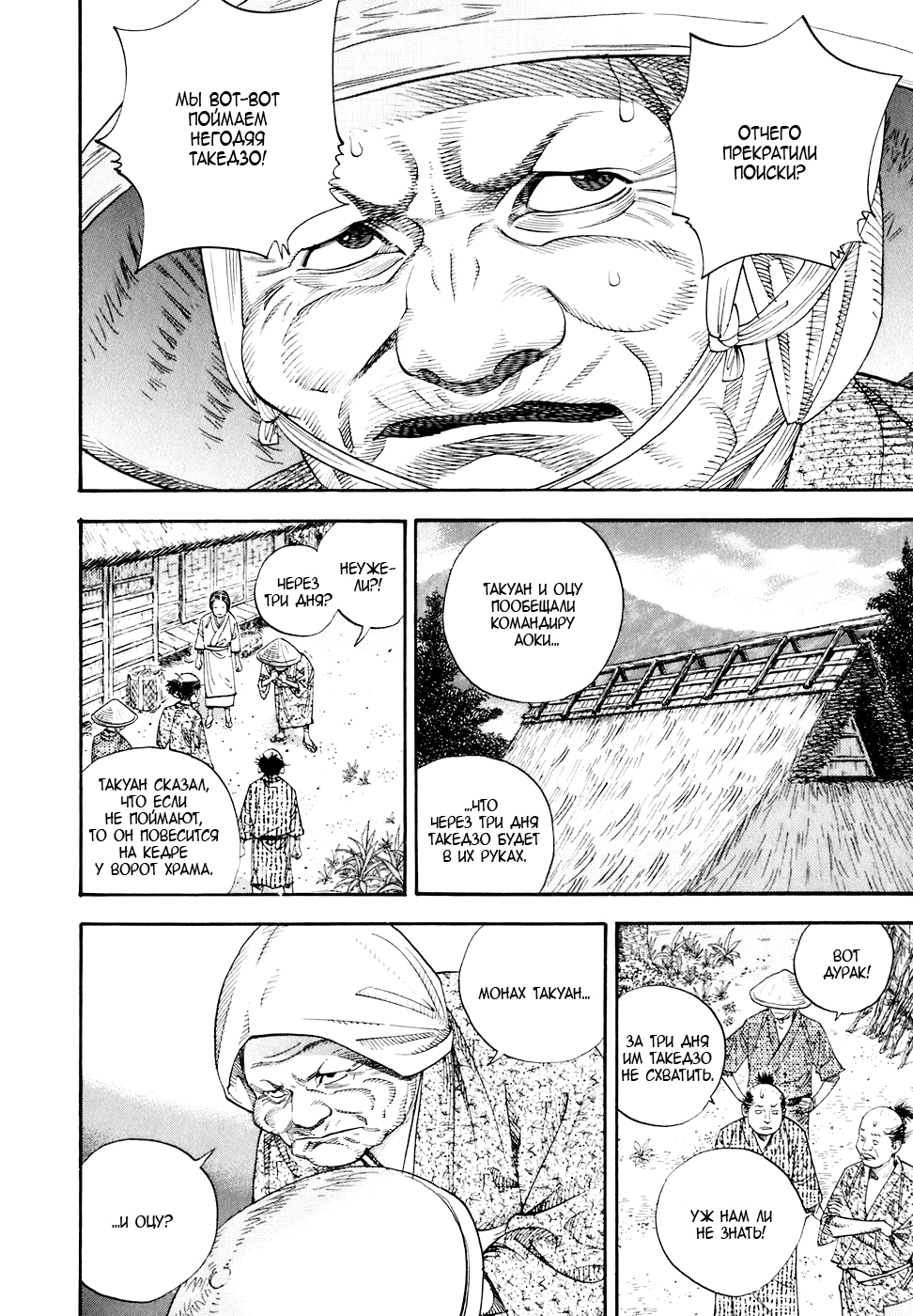 Read Бродяга Manga Online