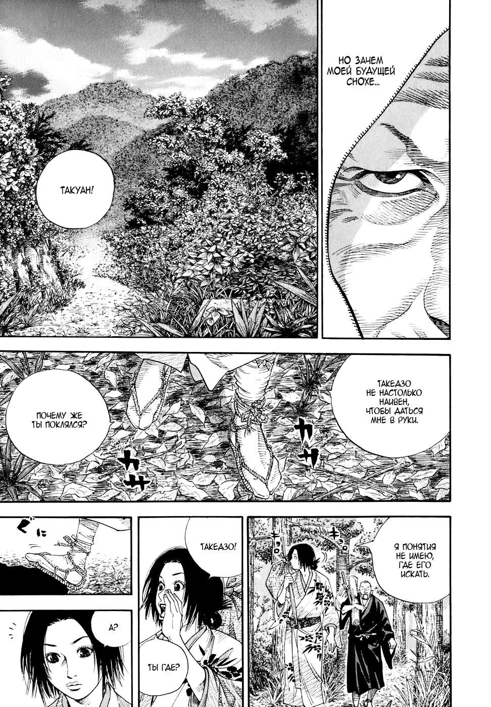 Read Бродяга Manga Online