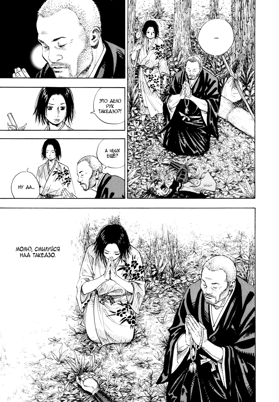 Read Бродяга Manga Online