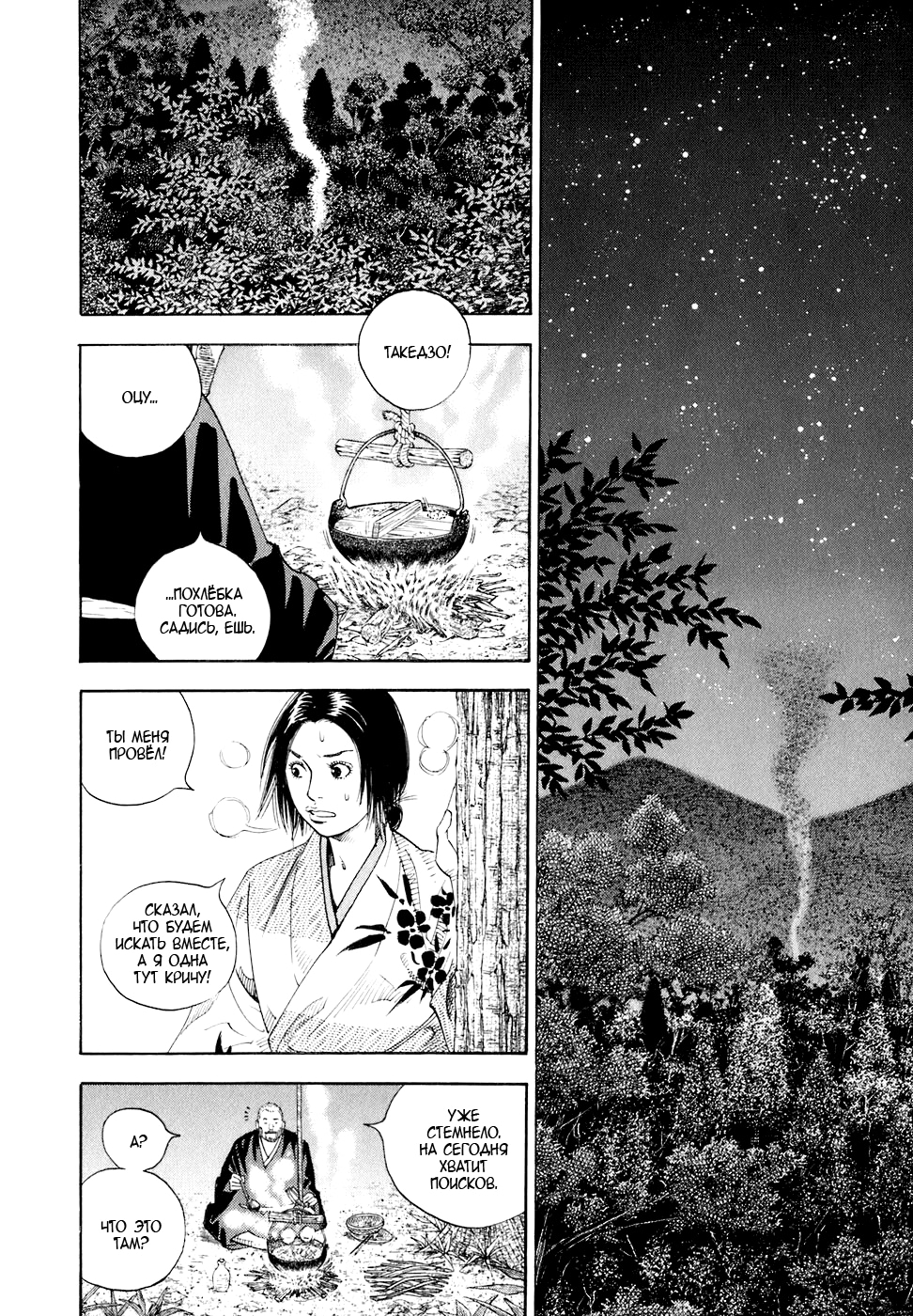 Read Бродяга Manga Online