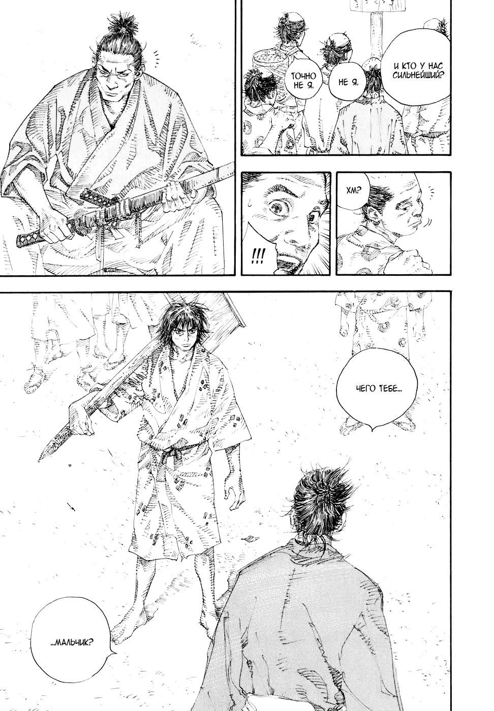 Read Бродяга Manga Online