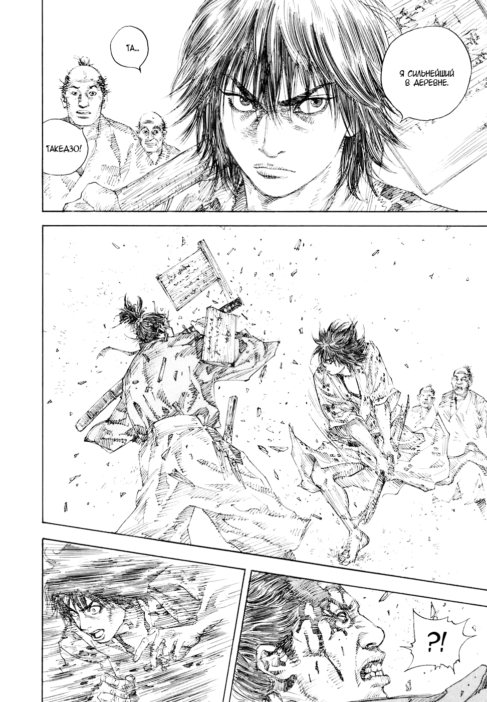 Read Бродяга Manga Online