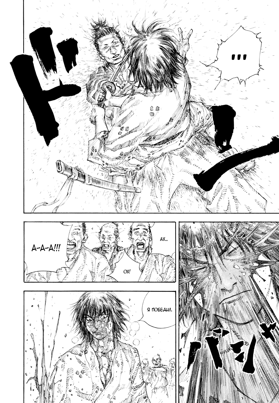 Read Бродяга Manga Online