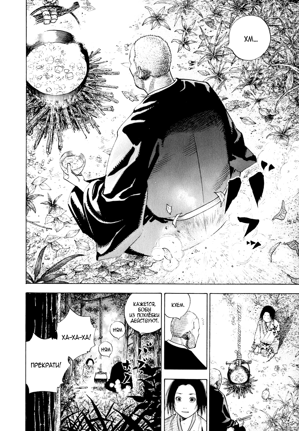 Read Бродяга Manga Online