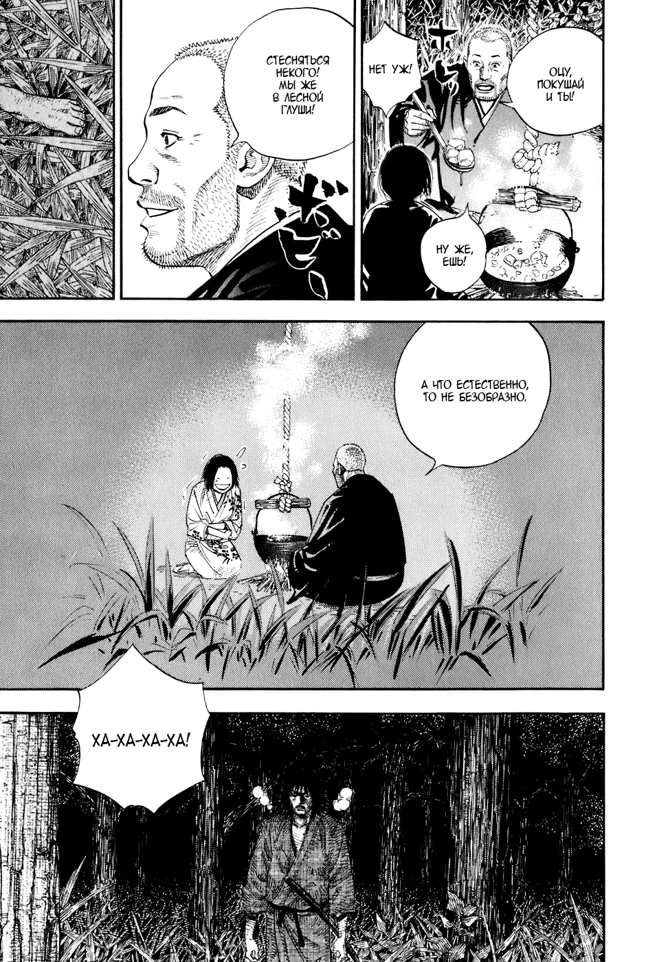 Read Бродяга Manga Online