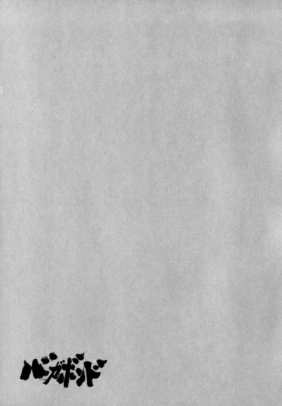 Read Бродяга Manga Online