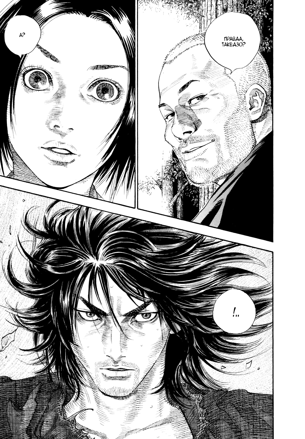 Read Бродяга Manga Online