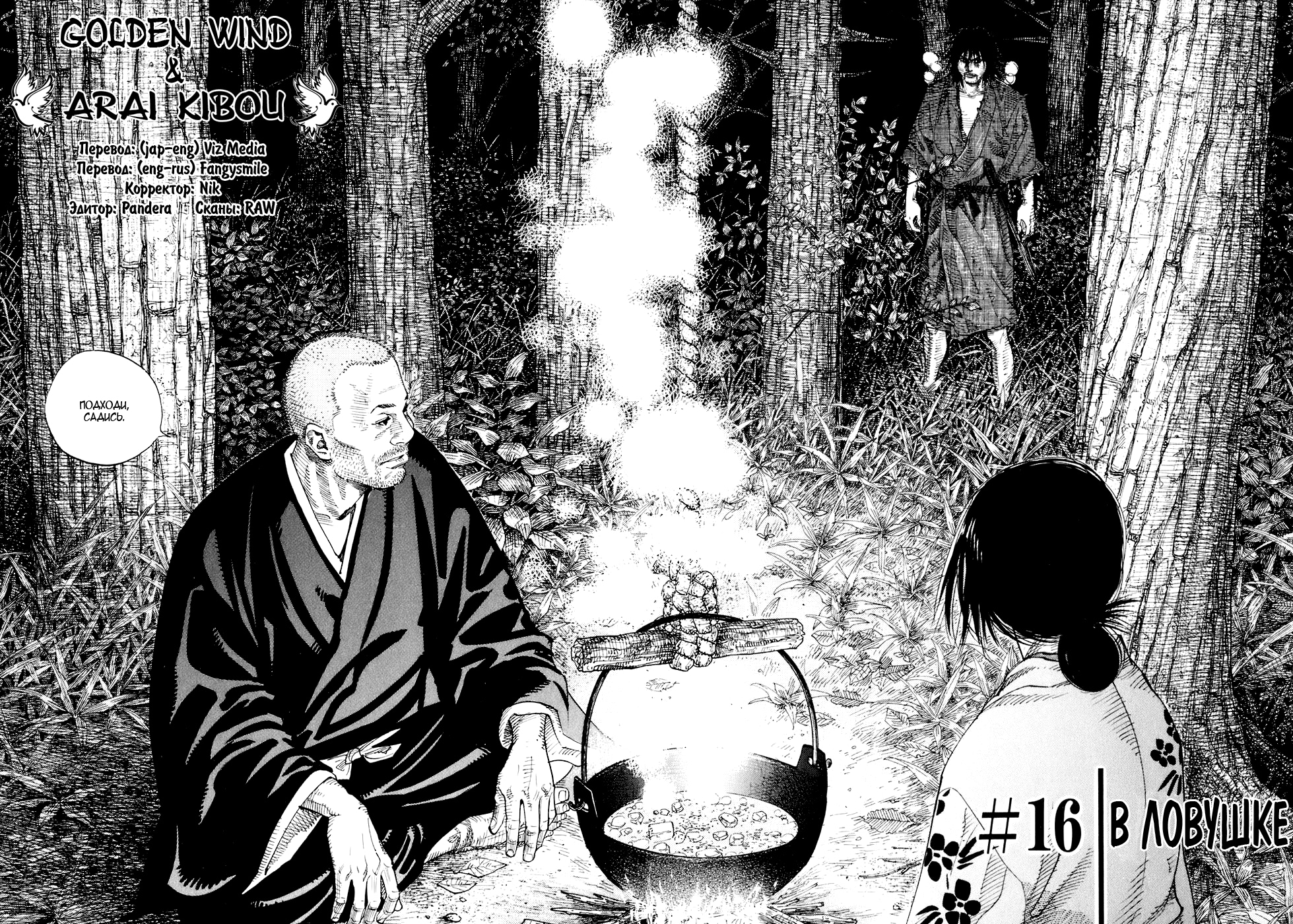 Read Бродяга Manga Online