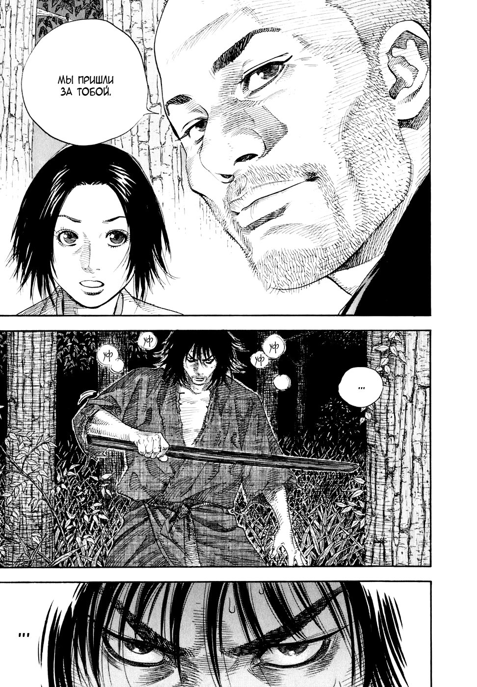 Read Бродяга Manga Online