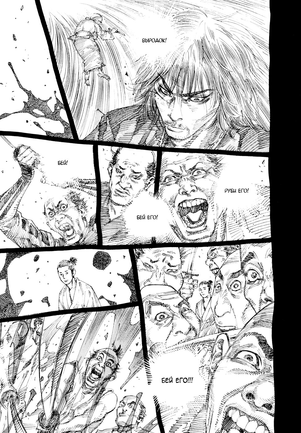 Read Бродяга Manga Online