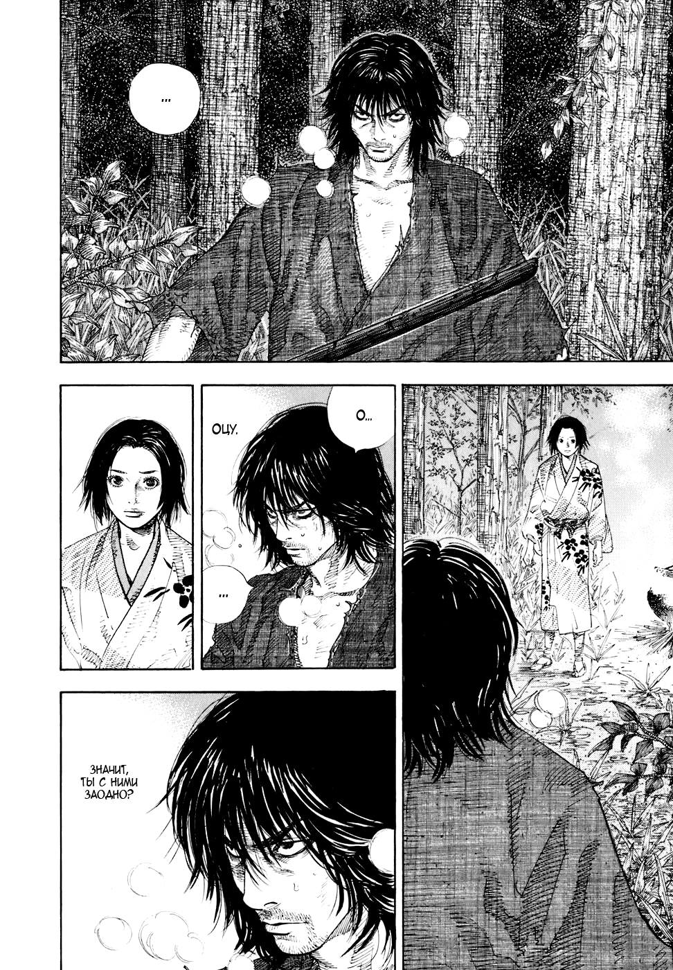 Read Бродяга Manga Online