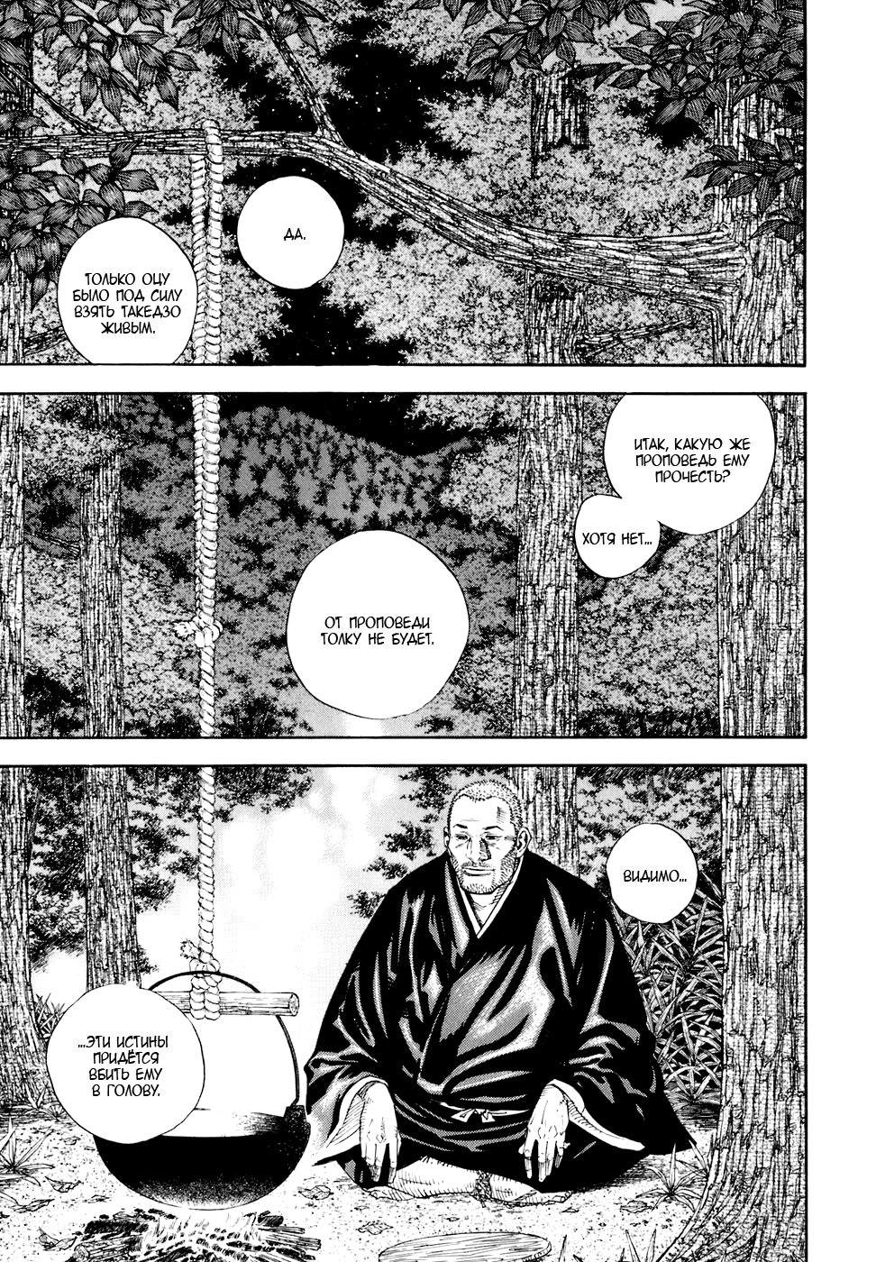 Read Бродяга Manga Online