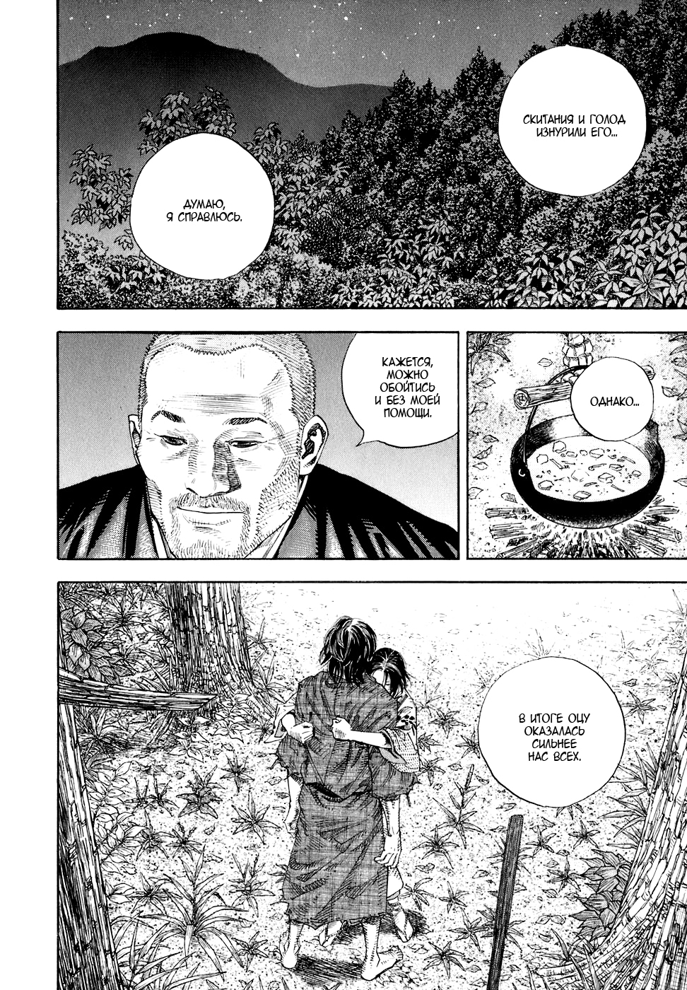 Read Бродяга Manga Online