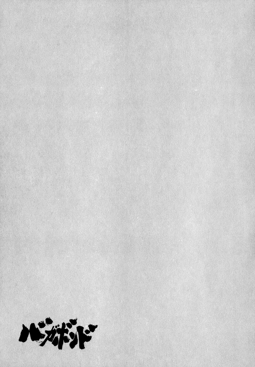 Read Бродяга Manga Online