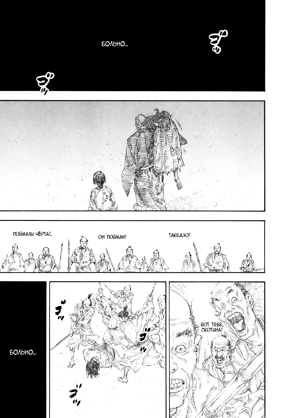 Read Бродяга Manga Online