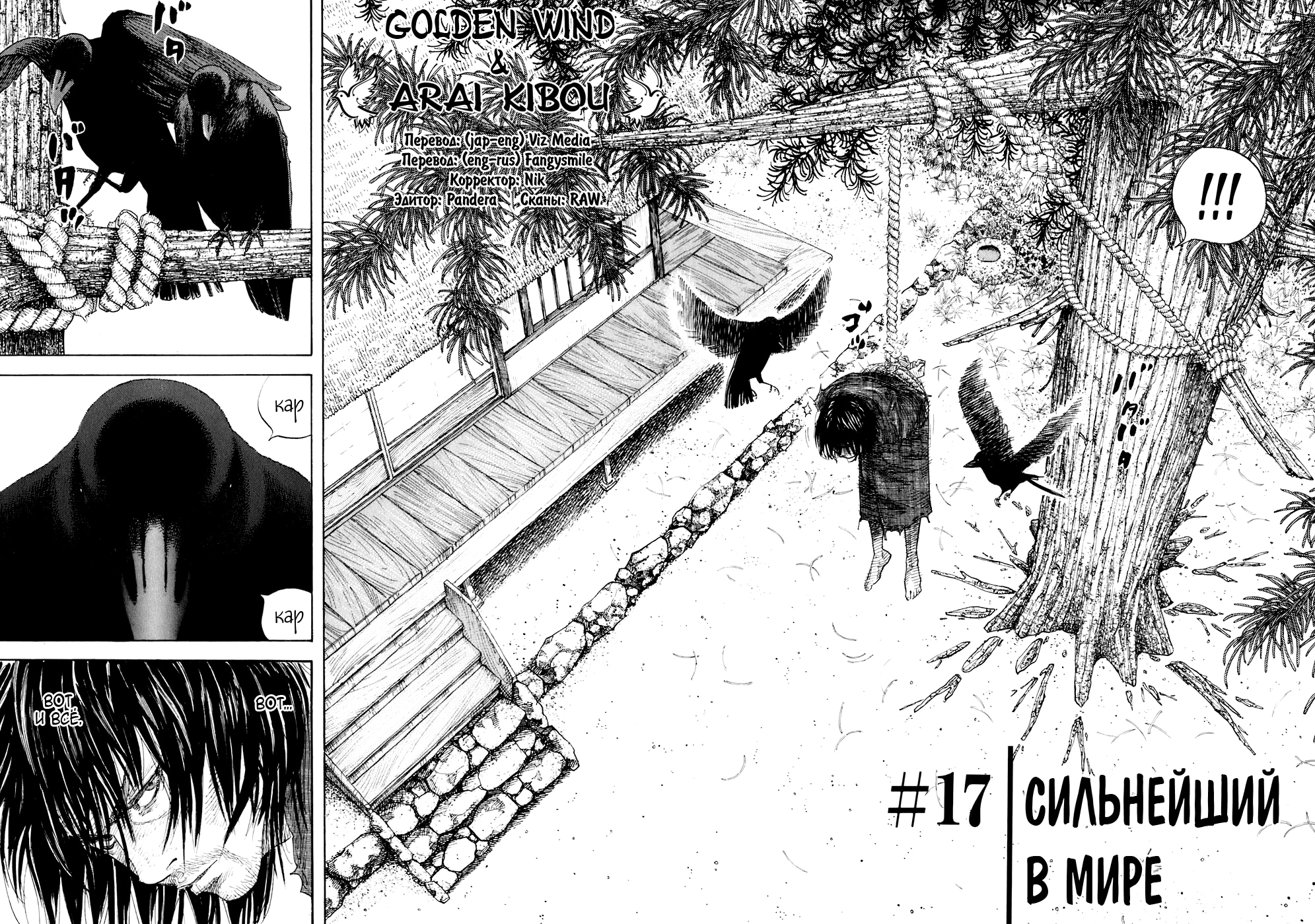 Read Бродяга Manga Online