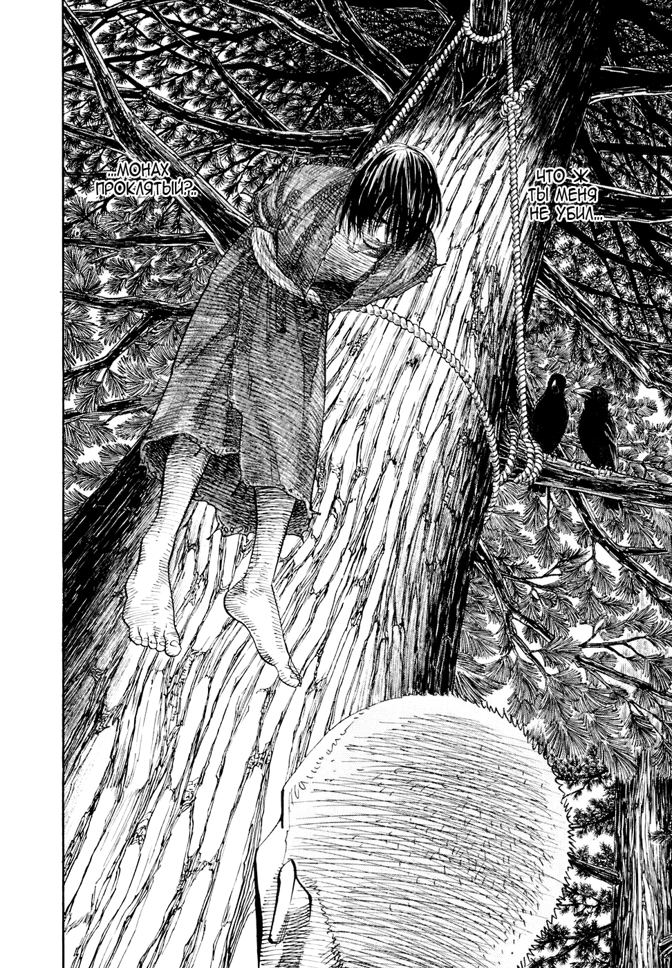 Read Бродяга Manga Online