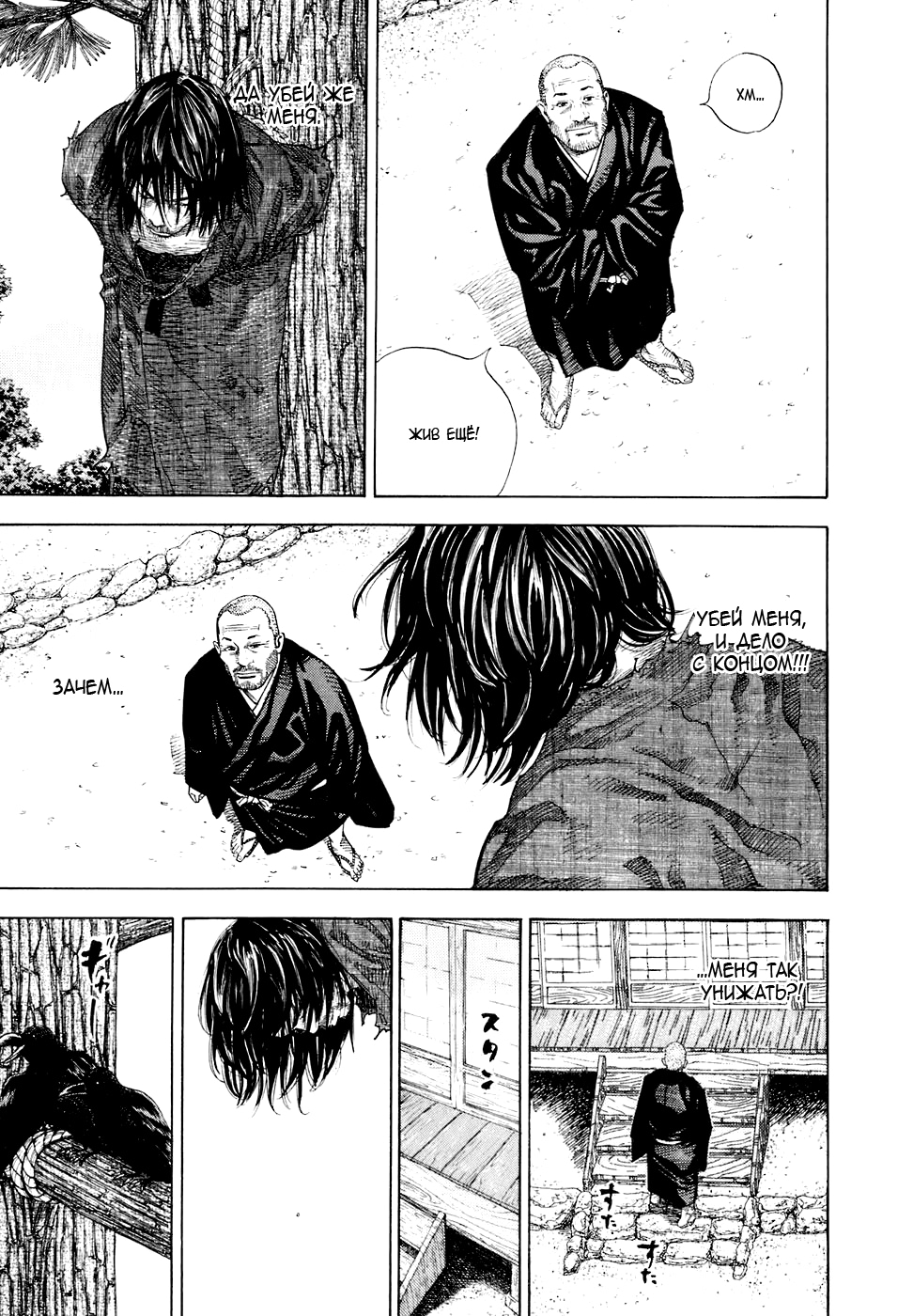 Read Бродяга Manga Online