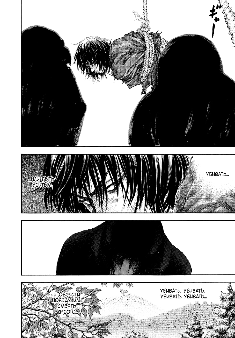 Read Бродяга Manga Online