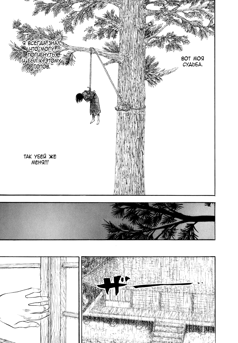 Read Бродяга Manga Online