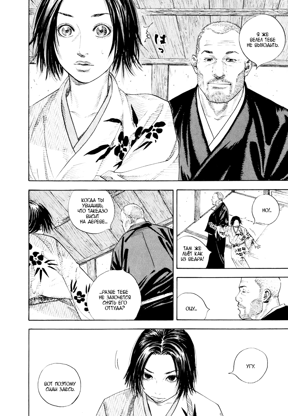 Read Бродяга Manga Online