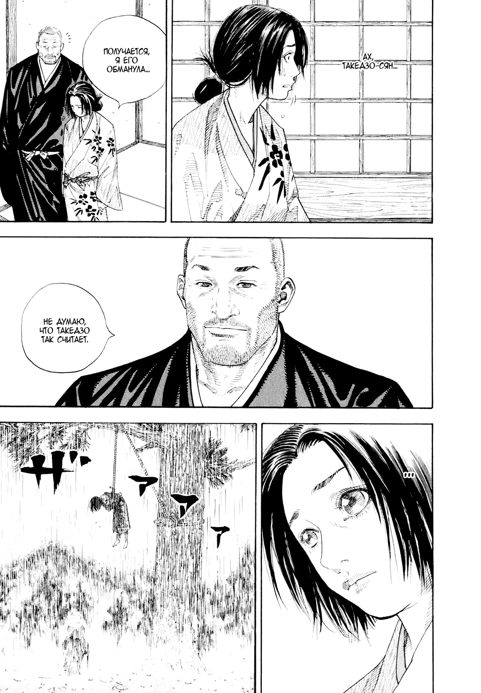 Read Бродяга Manga Online