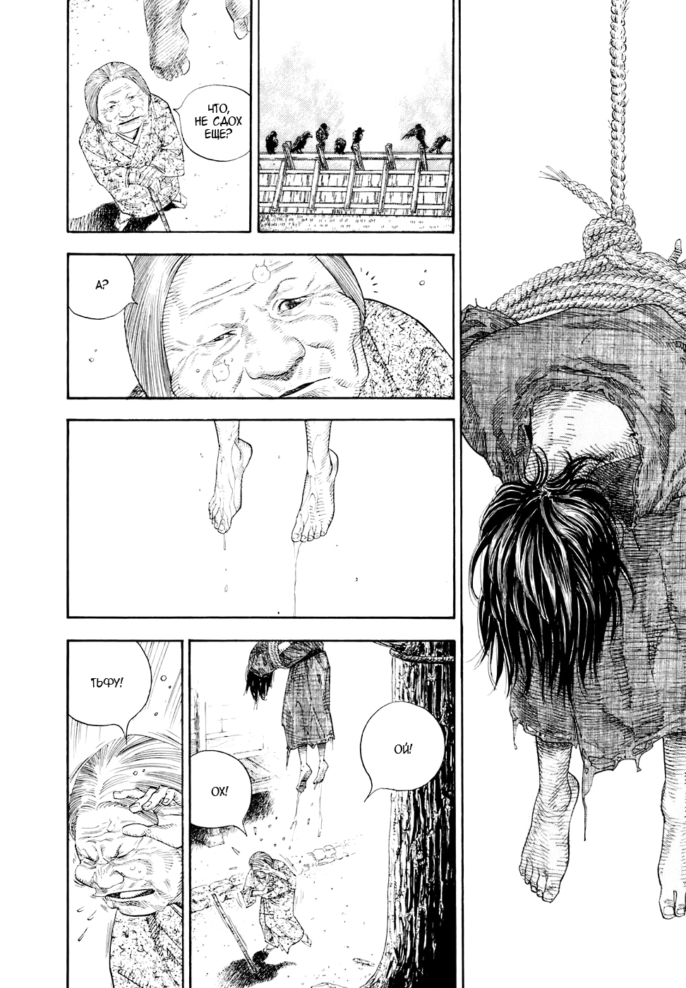 Read Бродяга Manga Online