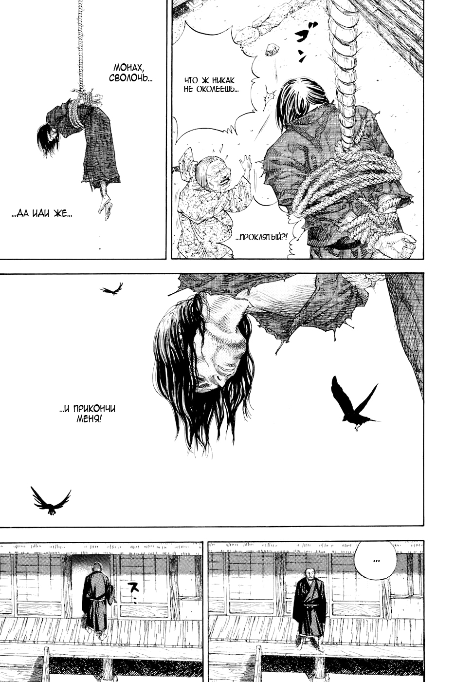 Read Бродяга Manga Online