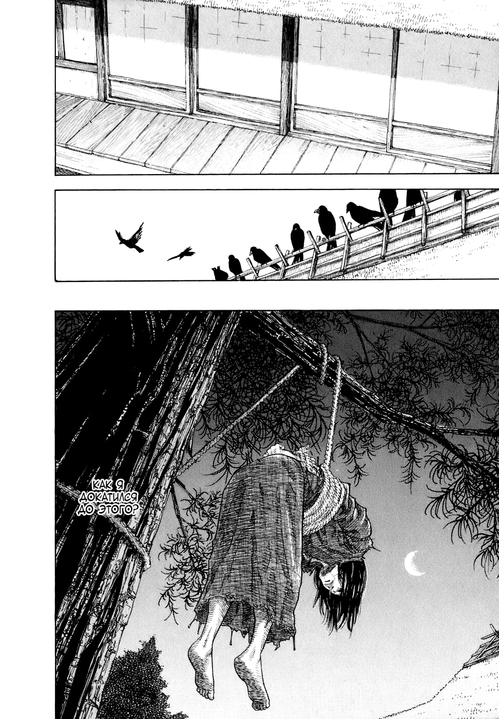 Read Бродяга Manga Online