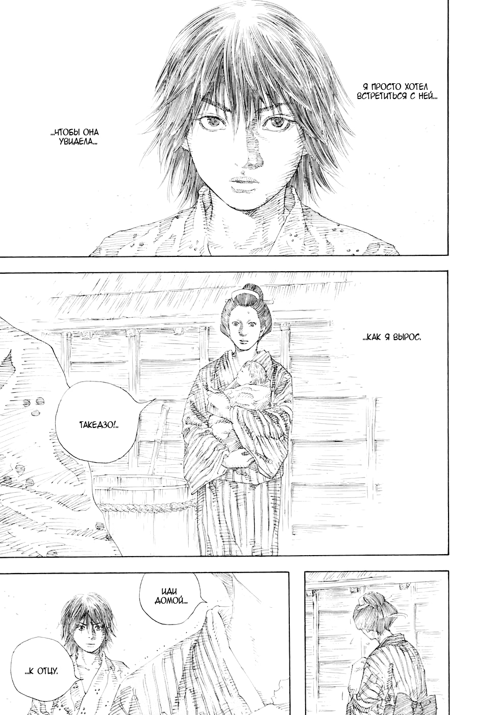 Read Бродяга Manga Online