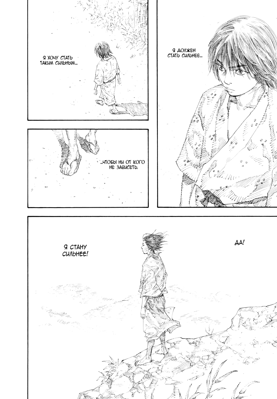 Read Бродяга Manga Online