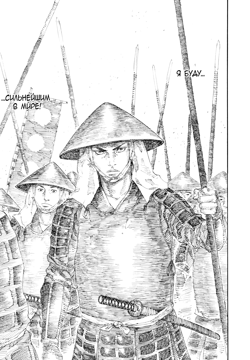 Read Бродяга Manga Online