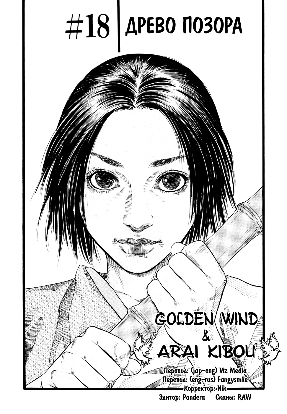 Read Бродяга Manga Online