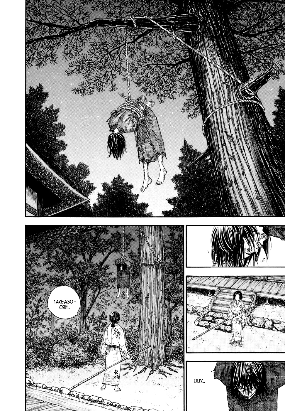 Read Бродяга Manga Online