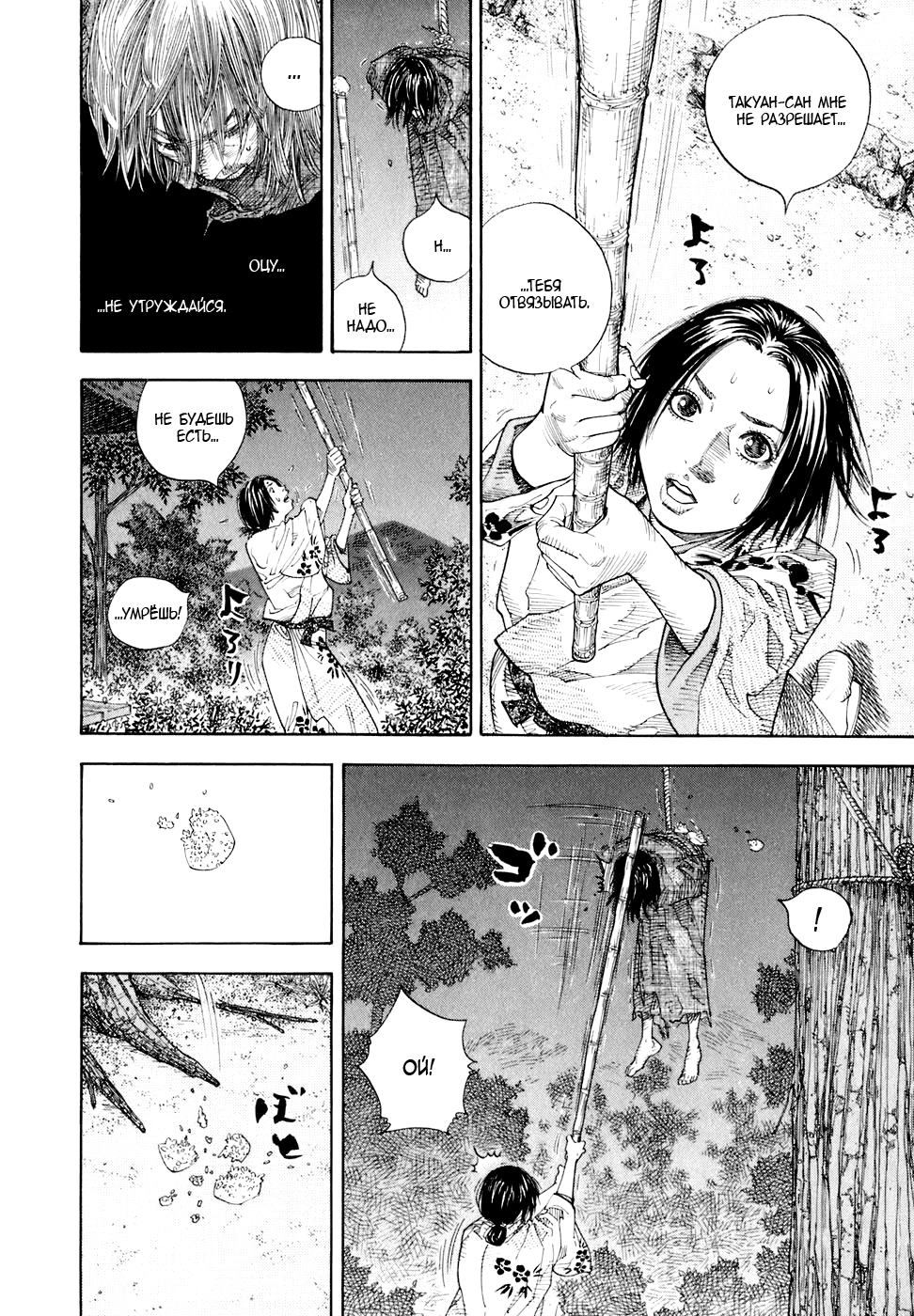 Read Бродяга Manga Online