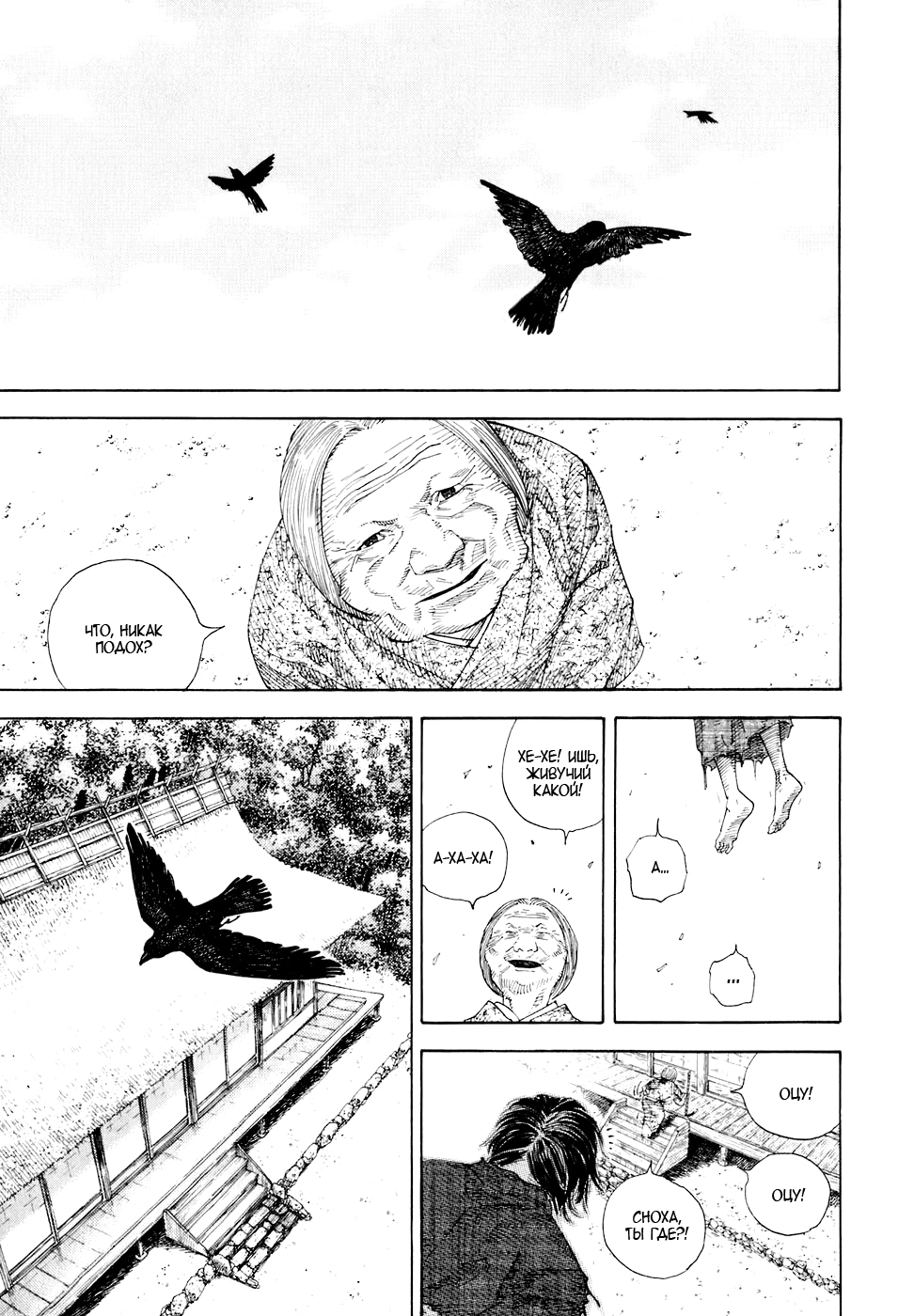 Read Бродяга Manga Online