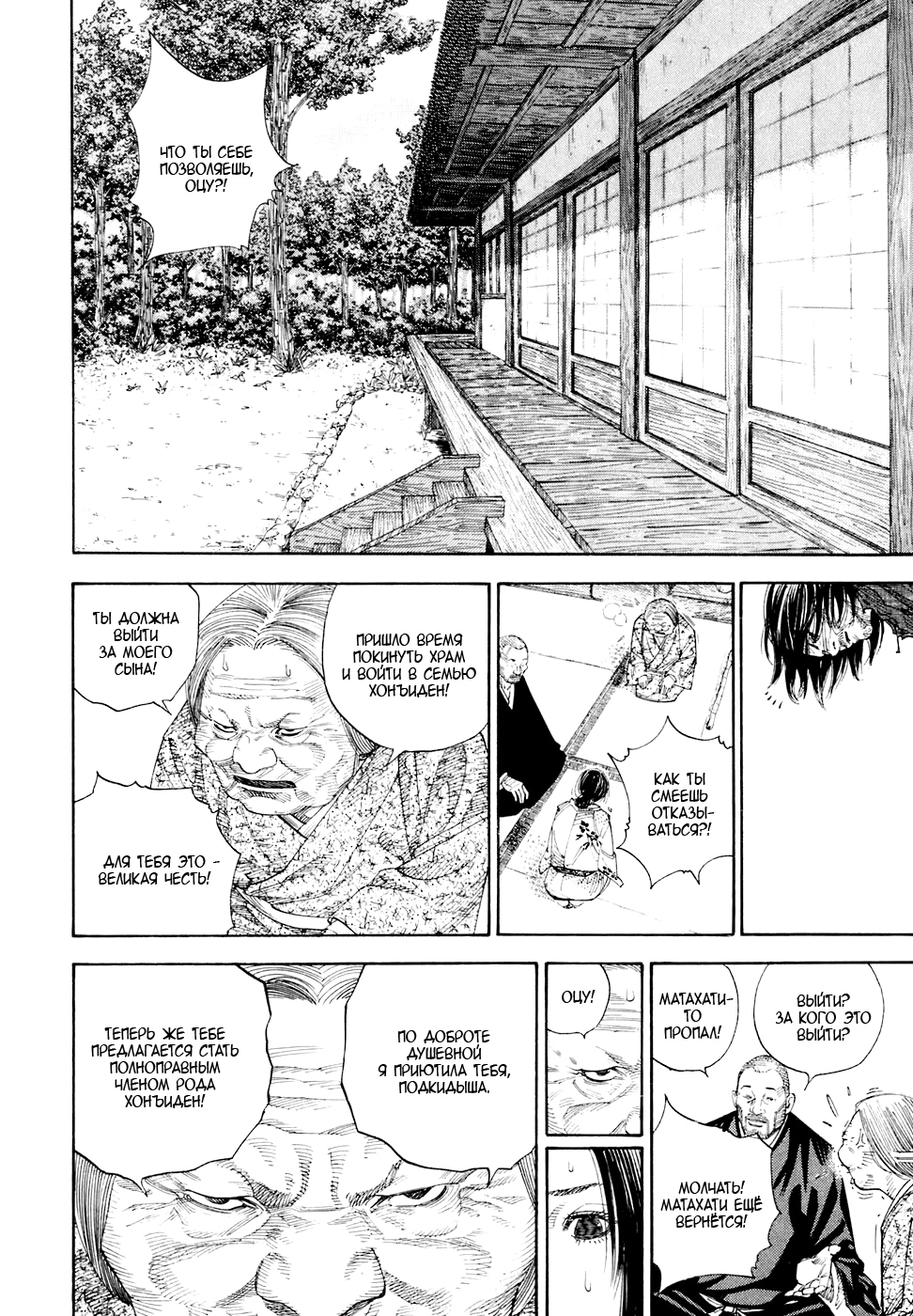 Read Бродяга Manga Online