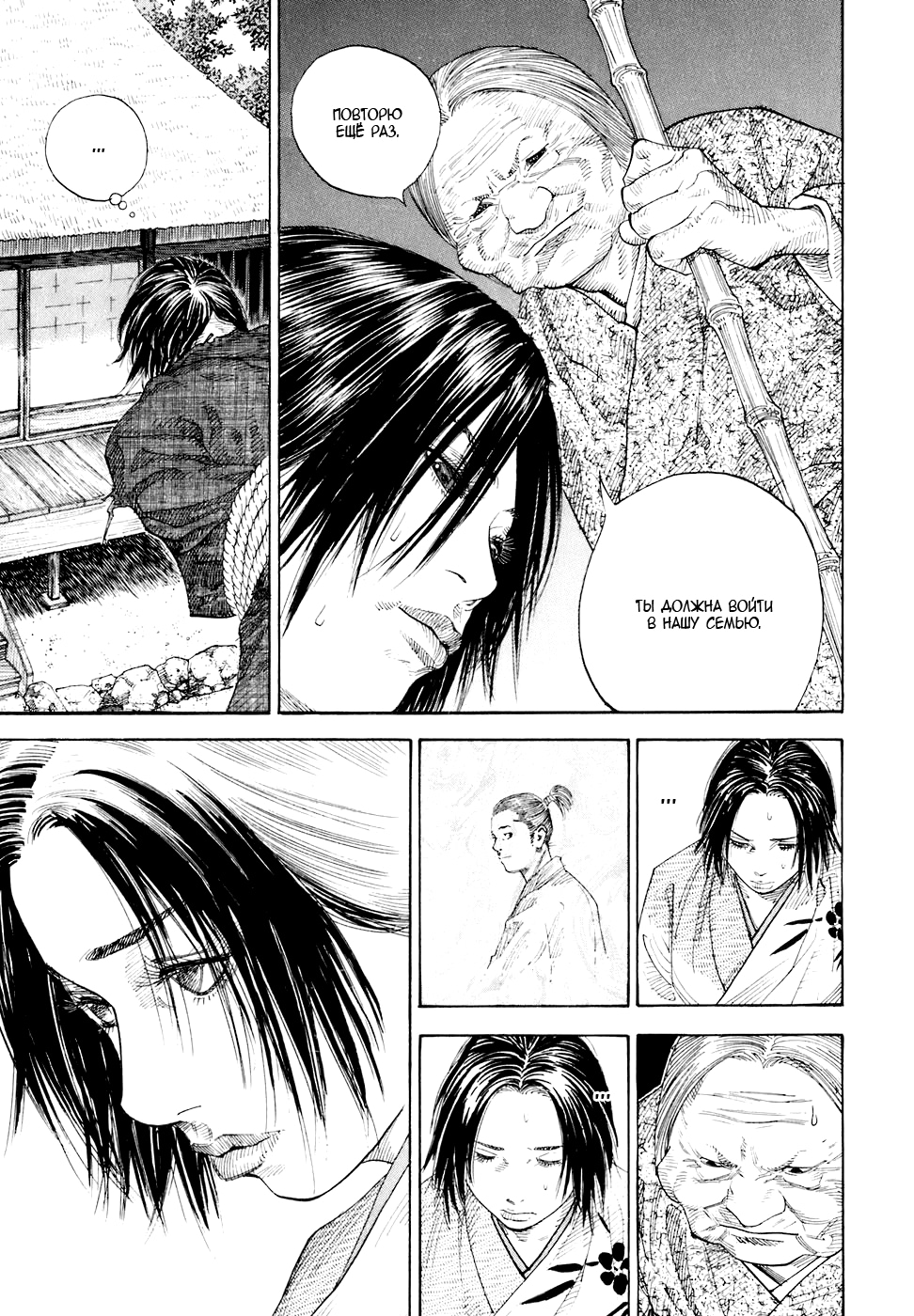 Read Бродяга Manga Online