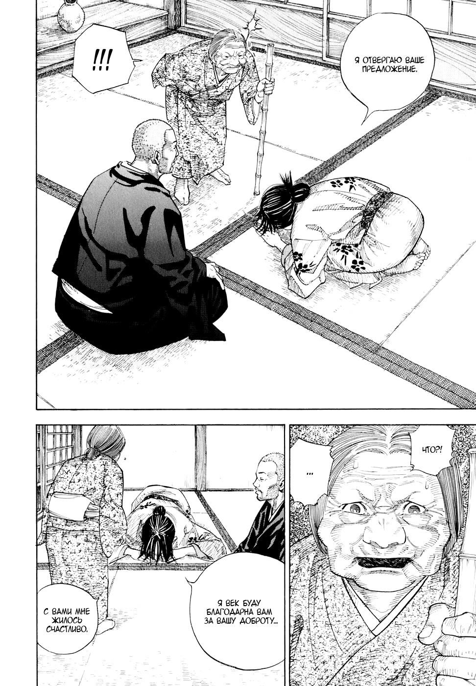 Read Бродяга Manga Online