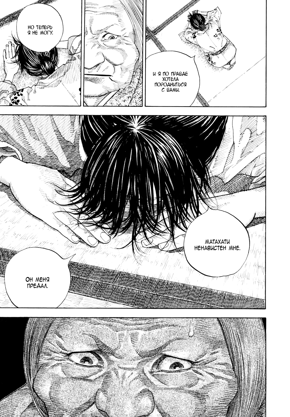 Read Бродяга Manga Online