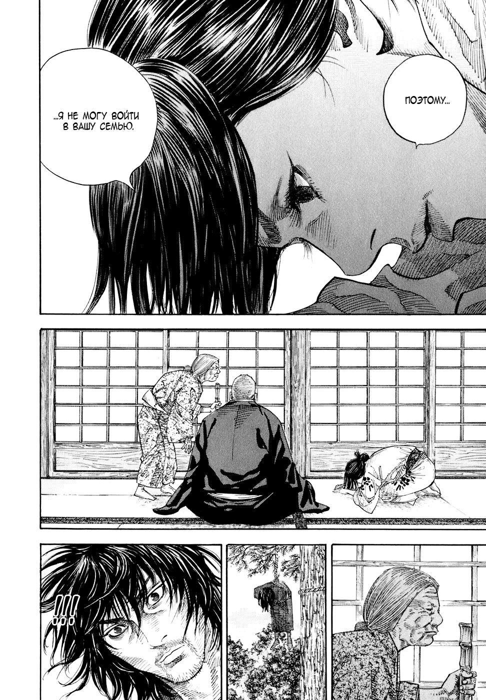 Read Бродяга Manga Online