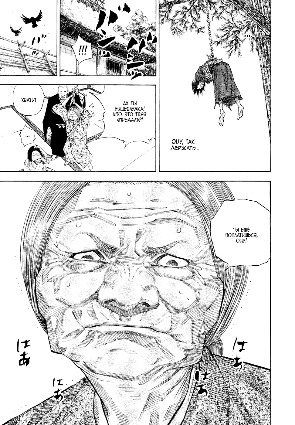 Read Бродяга Manga Online