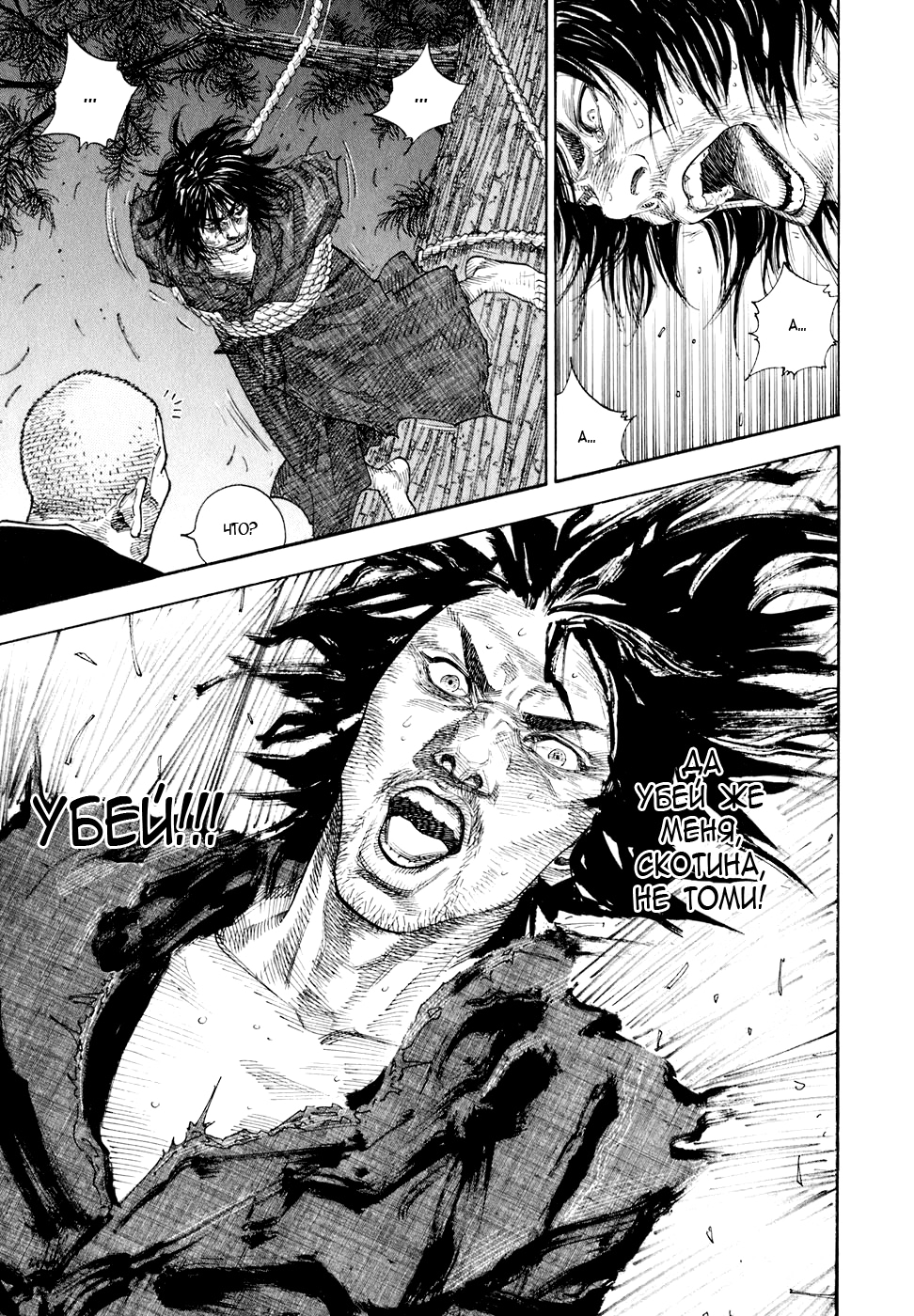 Read Бродяга Manga Online