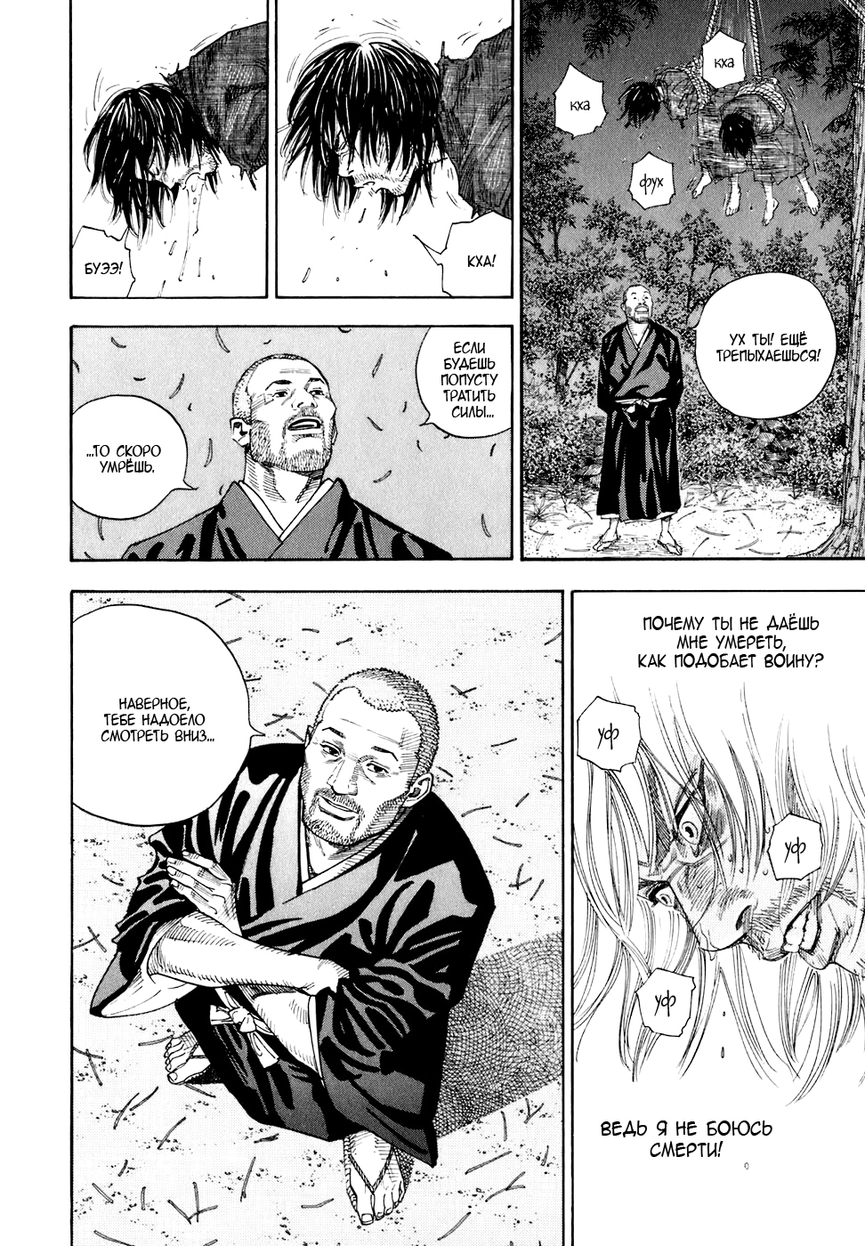 Read Бродяга Manga Online