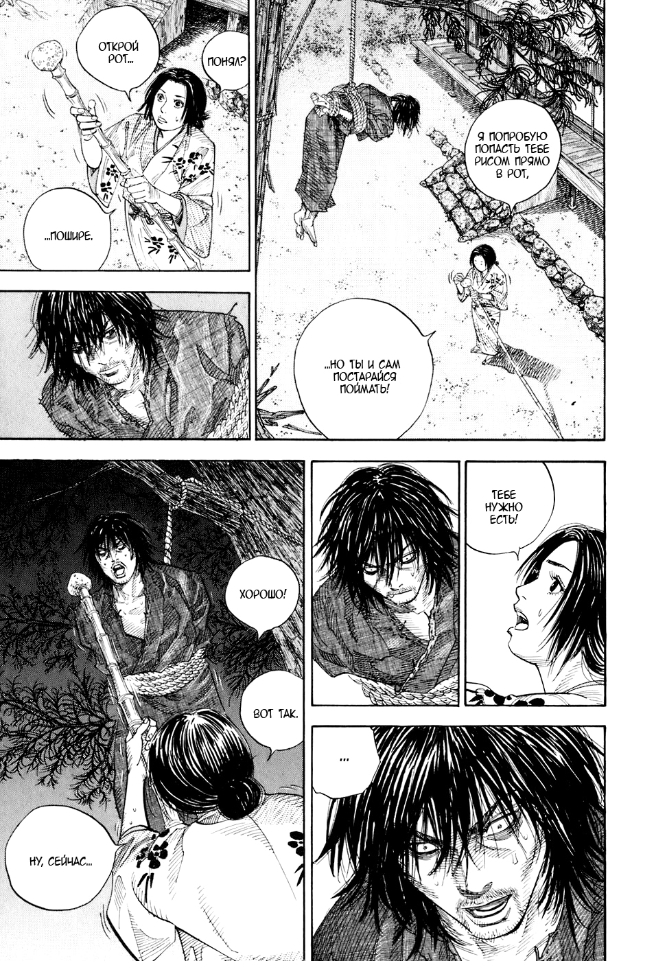 Read Бродяга Manga Online