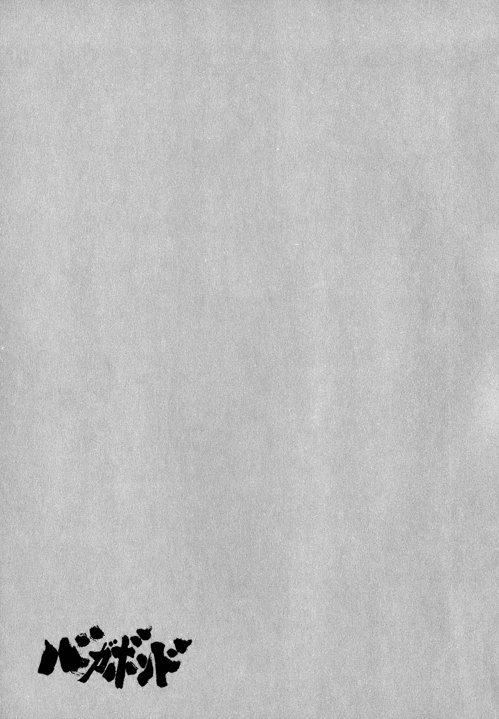 Read Бродяга Manga Online