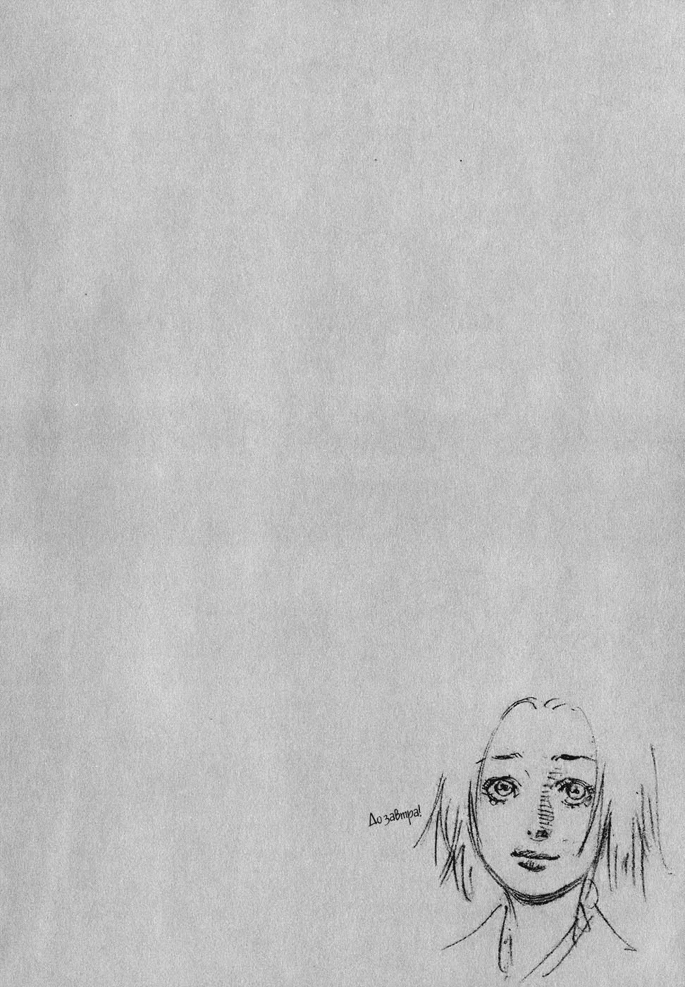 Read Бродяга Manga Online